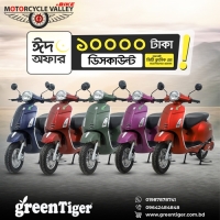 10,000 Taka off on Green Tiger GT Classic Pro in this Eid